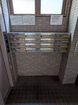 集合ポスト