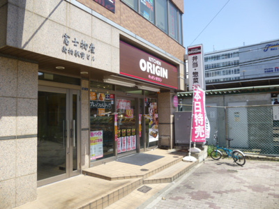 キッチンオリジン 南柏店まで500ｍ