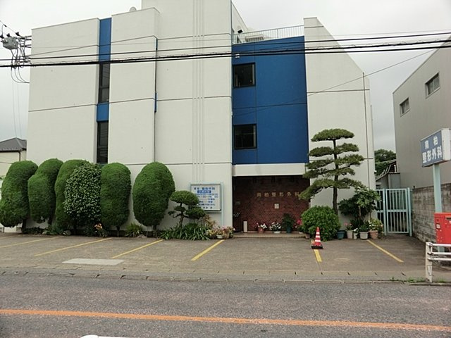 南柏整形外科まで450ｍ