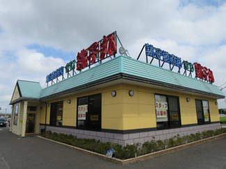 すし銚子丸 富里店まで400m