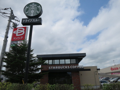 スターバックスコーヒー ベイシア富里店まで400m