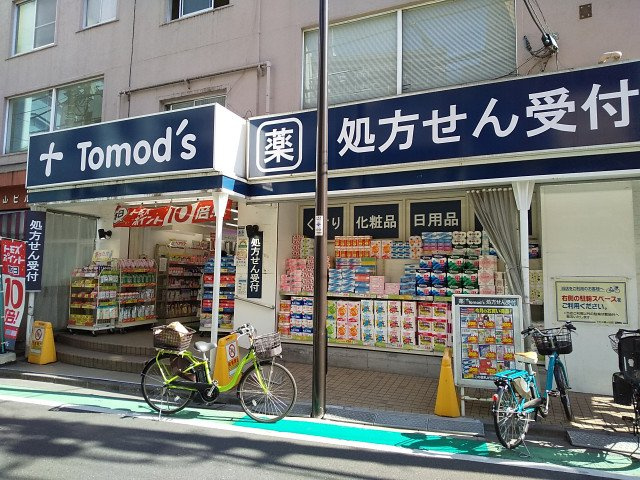 トモズ 幡ヶ谷店まで450ｍ