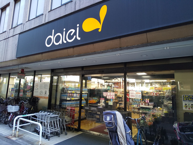 ダイエー 幡ヶ谷店まで550ｍ