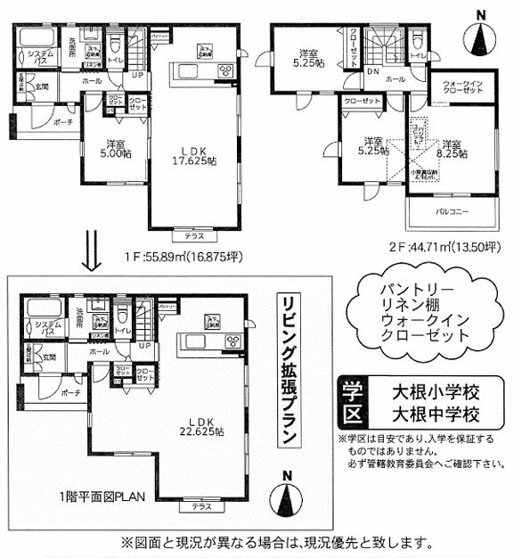 秦野市南矢名新築戸建て　5期の間取り|間取図「秦野市南矢名新築戸建て　5期」