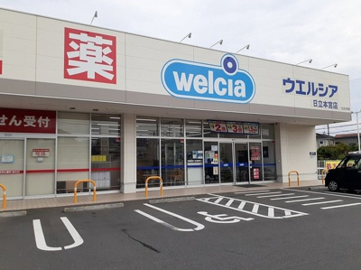 【周辺】 | イーストコートⅢ | ウエルシア日立本宮店まで650m