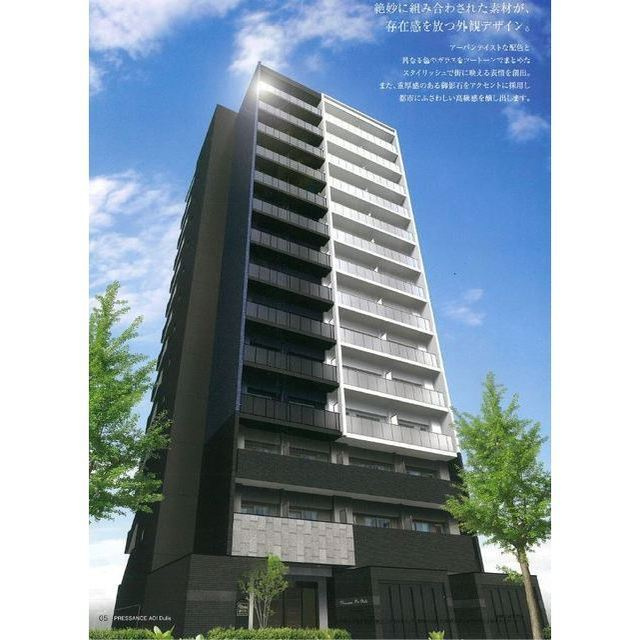 プレサンス葵デュリスの外観