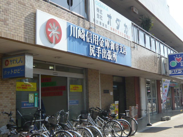 ラフィネス鶴見の周辺|川崎信用金庫まで640ｍ