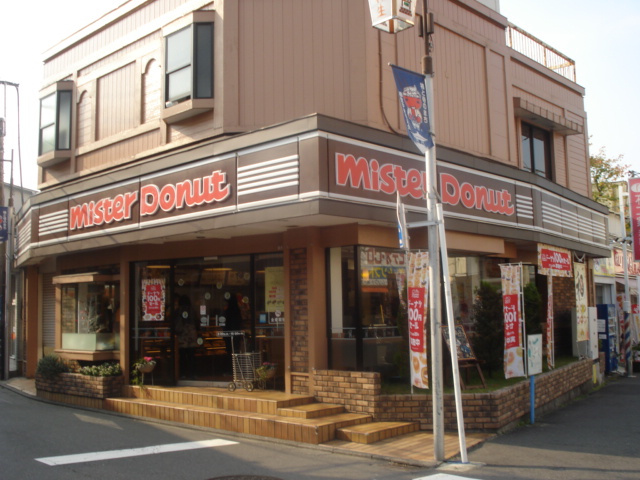 ハイツコスモスの周辺|ミスタードーナツ（ファーストフード店）まで1,014ｍ