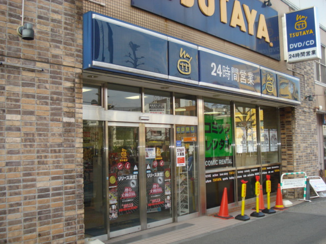エトワールＫの周辺|The　New’s　TSUTAYA狛江店まで114ｍ