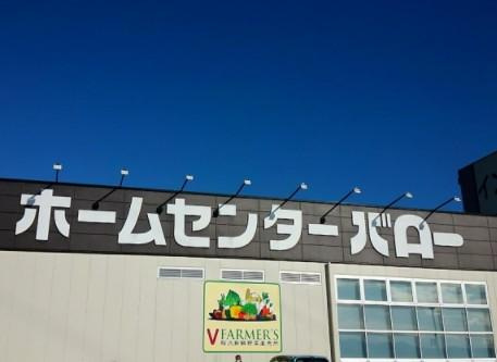 ディア フォレストの周辺|ホームセンターバローメガストア稲沢平和店まで2,224ｍ