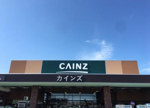 ディア・コートの周辺|カインズ稲沢ハーモニーランド店まで860ｍ