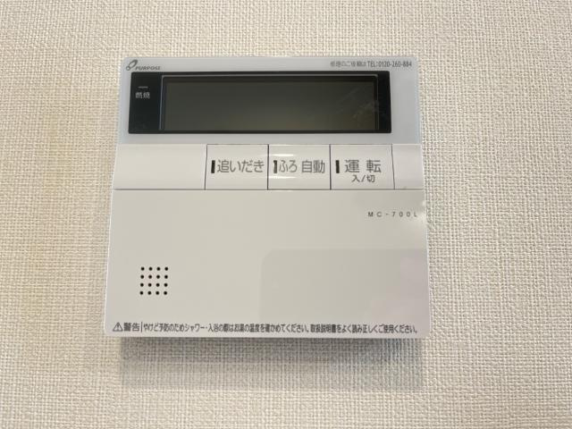 アールＵⅢの設備|給湯器リモコン