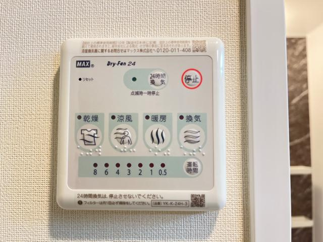 アールＵⅢのその他|浴室乾燥機