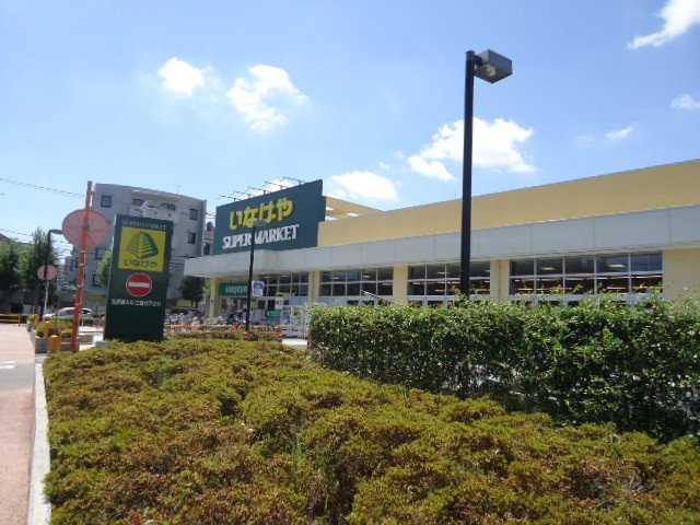 ロワ・セリシールＭの周辺|いなげや小金井本町店まで1,406ｍ