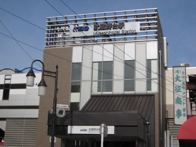 シャイン車返の周辺|武蔵野台駅(京王　京王線)まで239ｍ