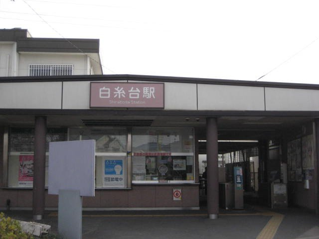 シャイン車返の周辺|白糸台駅(西武　多摩川線)まで879ｍ