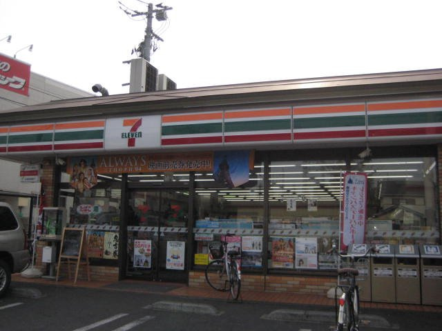 シャイン車返の周辺|セブンイレブン白糸台店まで630ｍ