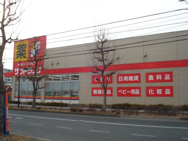 シャイン車返の周辺|サンドラッグ白糸台店まで281ｍ