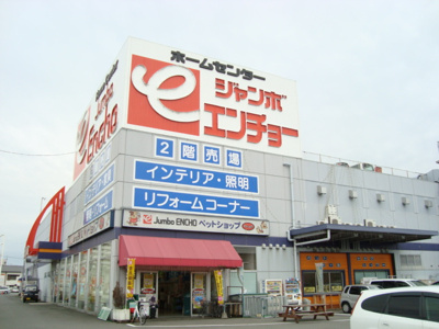 【周辺】 | メルヘン21 | ジャンボエンチョー富士店（ホームセンター）まで460ｍ