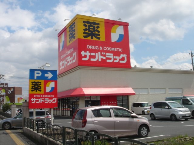 サンライトＲｉｔsｕの周辺|サンドラッグ相模原並木店まで294ｍ