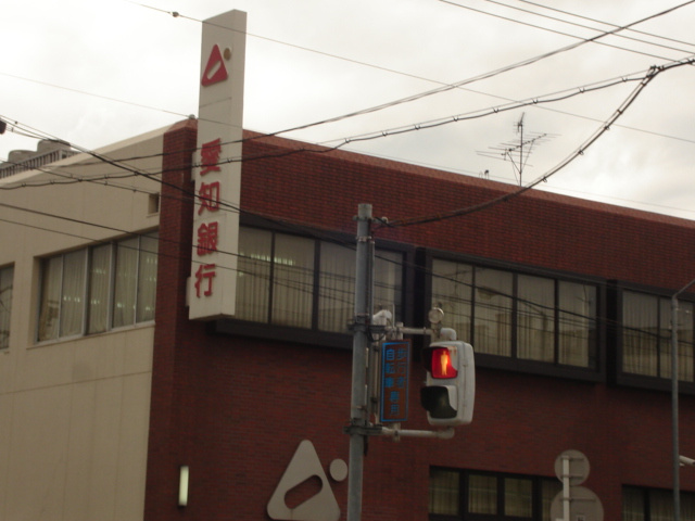 クィーンシティー吉川の周辺|愛知銀行本陣支店まで1,154ｍ