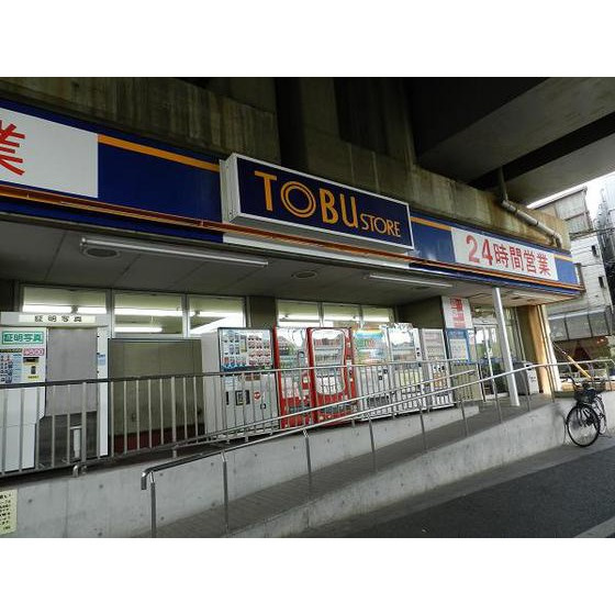 Rising Place綾瀬の周辺|スーパー「東武ストア小菅まで551ｍ」東武ストア小菅