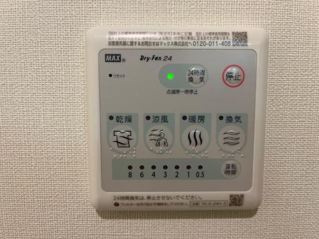 あんずのその他|浴室乾燥機（イメージ）