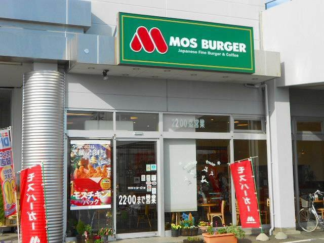 ミルト　ブリーゼの周辺|モスバーガーまで700m