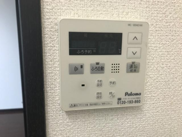 ビギンの設備|給湯リモコン