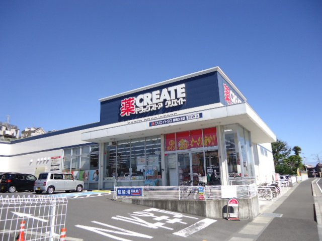 ビギンの周辺|クリエイトエス・ディー静岡大谷店まで446ｍ