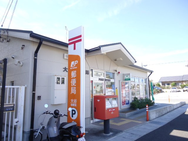 ビギンの周辺|大谷郵便局まで429ｍ