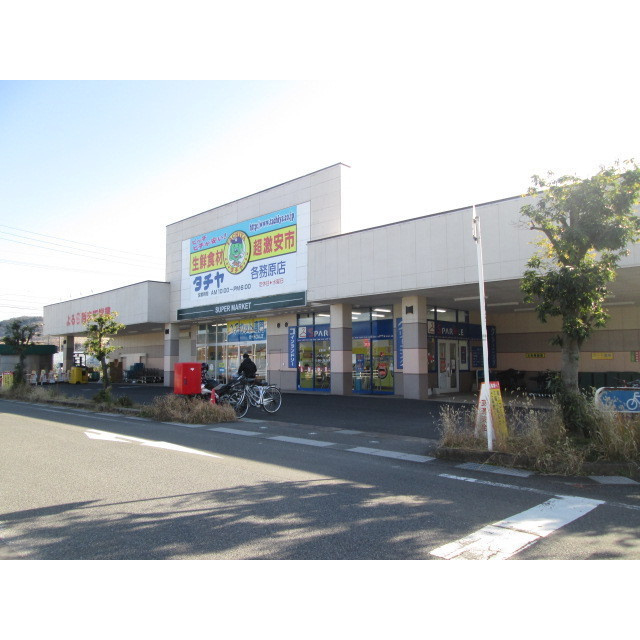 フォルトゥーナB棟の周辺|タチヤ　各務原店