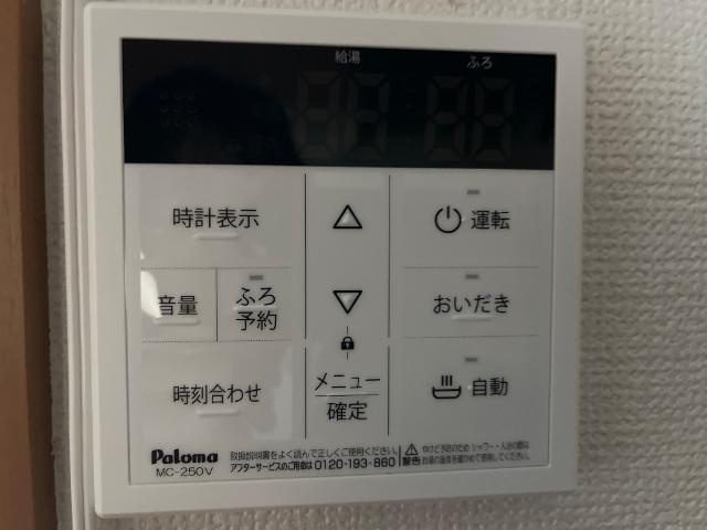 シャルム藤の設備|追い焚き付き（イメージ）