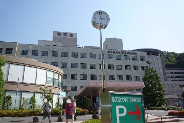 ＤＯＭＵＳ　ＲＩＰＡ　Ⅱの周辺|その他「順天堂大学付属静岡病院まで1400m」