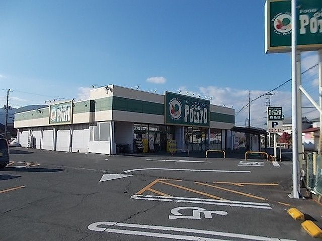 エルセレーノ森島の周辺|その他「ポテト　森島店まで650m」