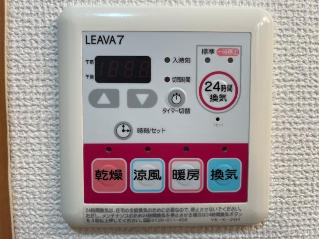 コンフォースコートIの設備|リモコン