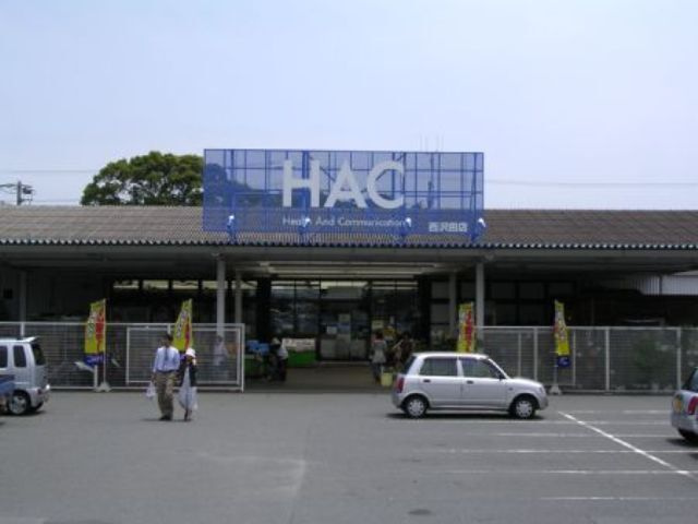 プロニティー２３０の周辺|その他「ＨＡＣドラック西沢田店（ドラッグストア）まで680m」