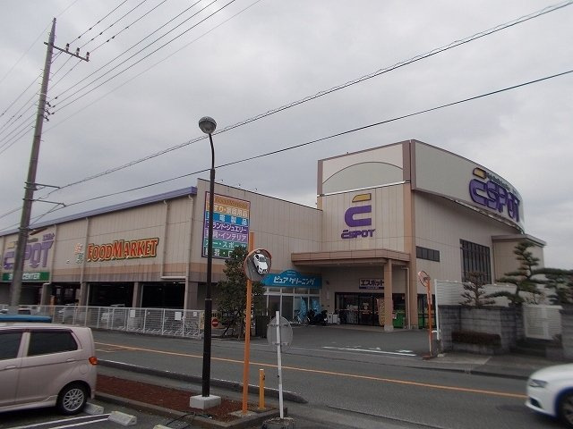 サイレンスＤの周辺|その他「エスポット　富士宮店まで950m」