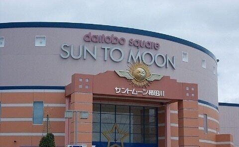 エレガンローズの周辺|その他「サントムーン柿田川まで2500m」