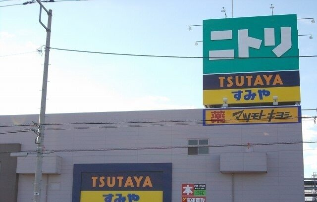 エレガンローズの周辺|その他「ニトリ三島店まで2100m」