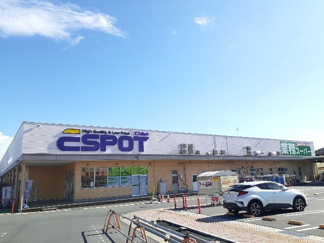 バンブーイン新富士の周辺|その他「エスポット　新富士駅南店まで300m」