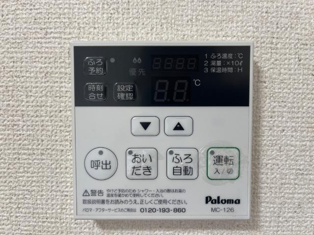 パレス野添Ⅱの設備|追い焚き付き給湯