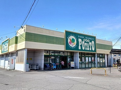 エルセレーノ宮下の周辺|その他「ポテト　森島店まで1100m」