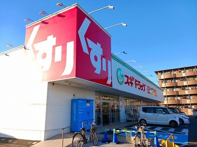 エルセレーノ宮下の周辺|その他「スギドラッグ　富士西店まで1200m」