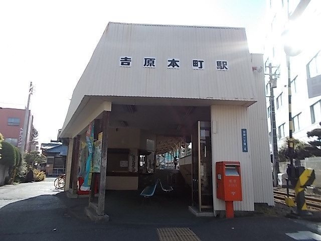 フェリーチェＢの周辺|その他「岳南鉄道　吉原本町駅まで1900m」