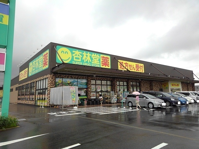 プラシード　アルバⅡの周辺|その他「杏林堂ドラッグストア富士松岡店まで600m」