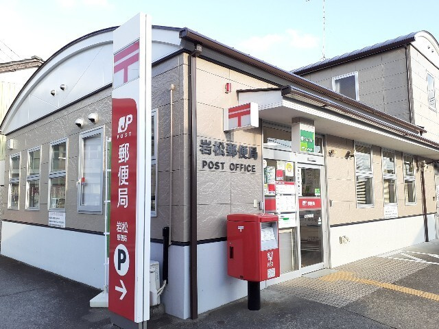 ショパンの周辺|その他「岩松郵便局まで600m」