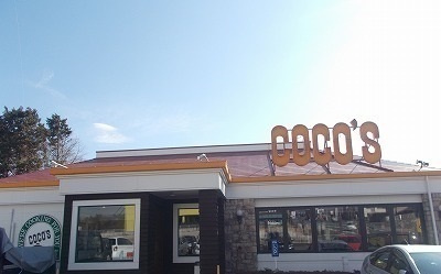 サニー・ベルの周辺|その他「ココス沼津ＩＣ店まで1400m」