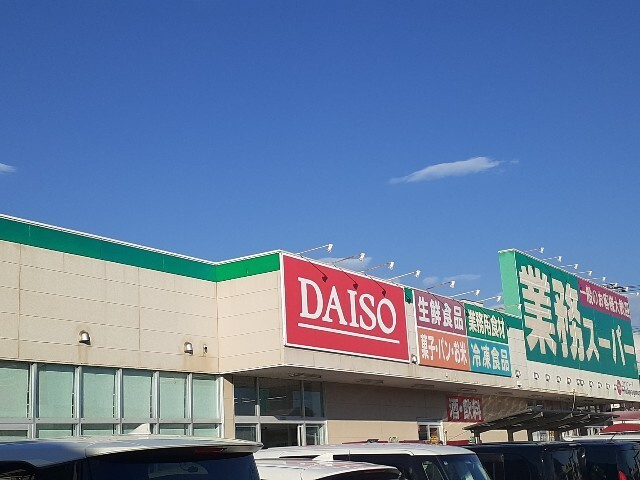 メゾン・フェリスの周辺|その他「ダイソー富士厚原店まで110m」