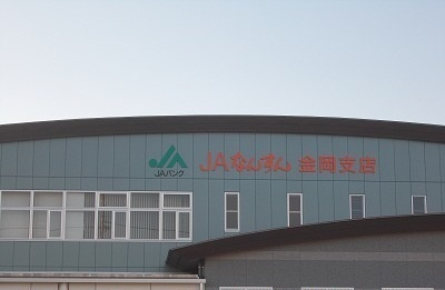 エルディム武井Ⅱの周辺|その他「ＪＡふじ伊豆 金岡支店まで1300m」